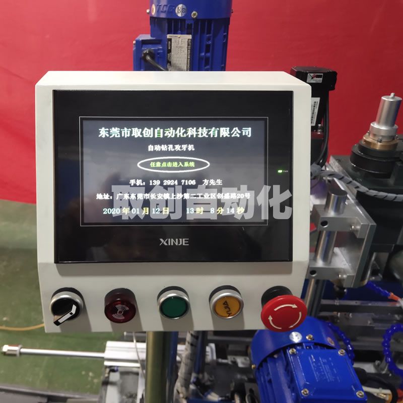 專機屏
